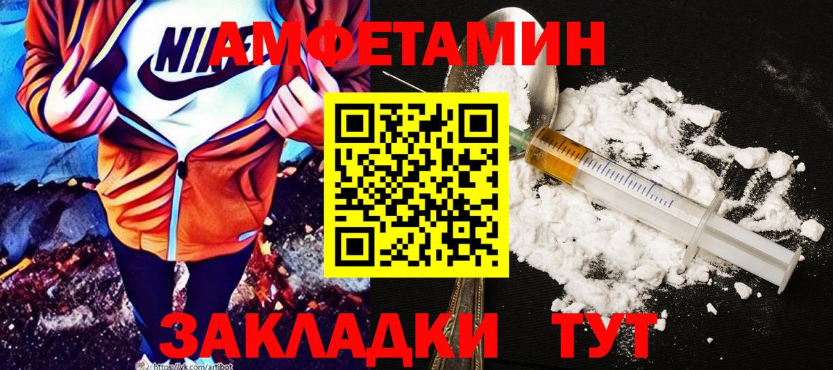 АМФЕТАМИН Розовый Гусев