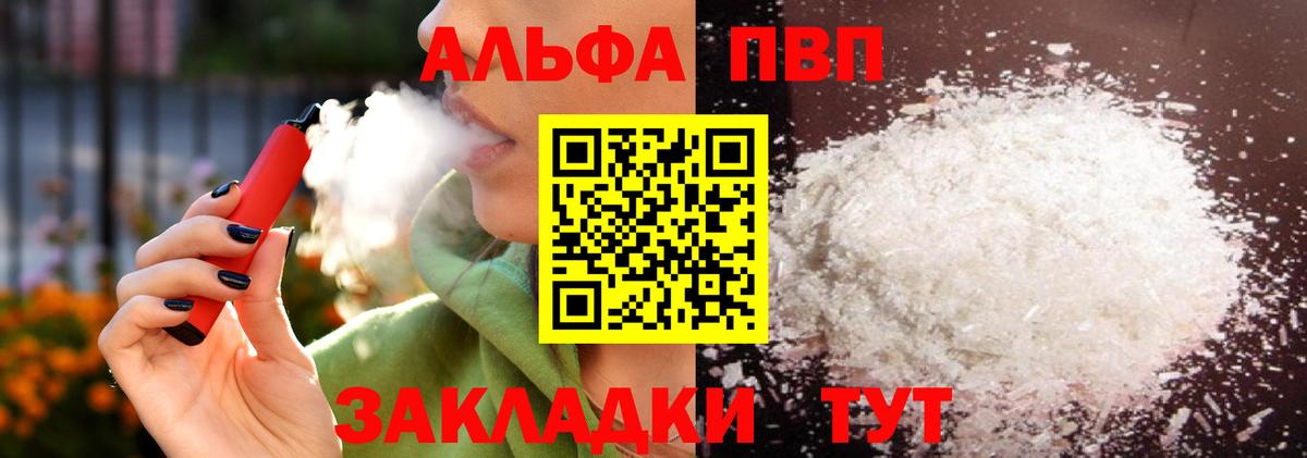 A-PVP крисы CK Гусев