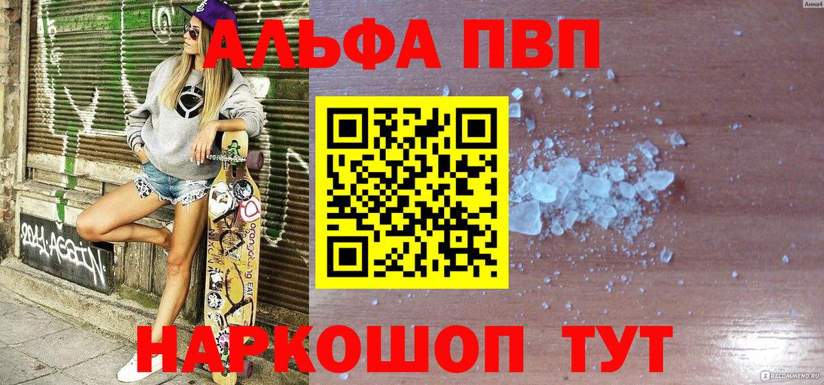 Alpha PVP крисы CK  Вход с VPN  A PVP  Alpha-PVP СК КРИС  Гусев 