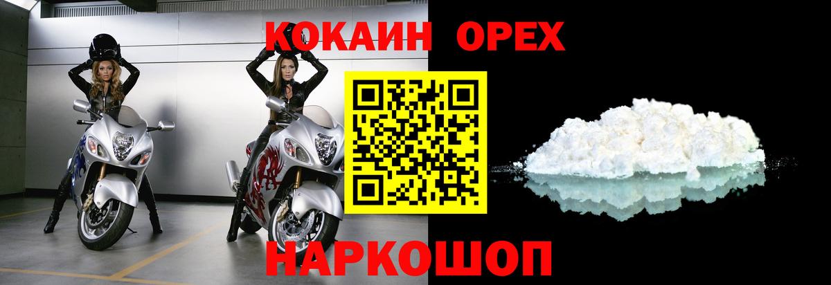 COCAIN Колумбийский Гусев