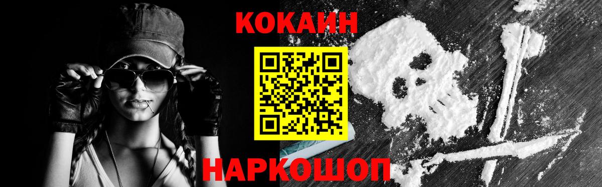 COCAIN  COCAIN Columbia  КОКАИН Перу  Вход с VPN  Гусев 
