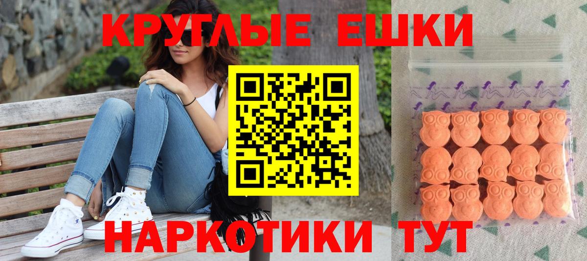 Экстази 300 mg Гусев