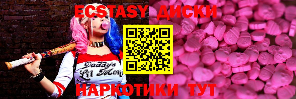 Экстази 280мг  Вход с VPN  купить наркоту  сайты даркнета наркотические препараты  Гусев  Ecstasy  Ecstasy Дубай 