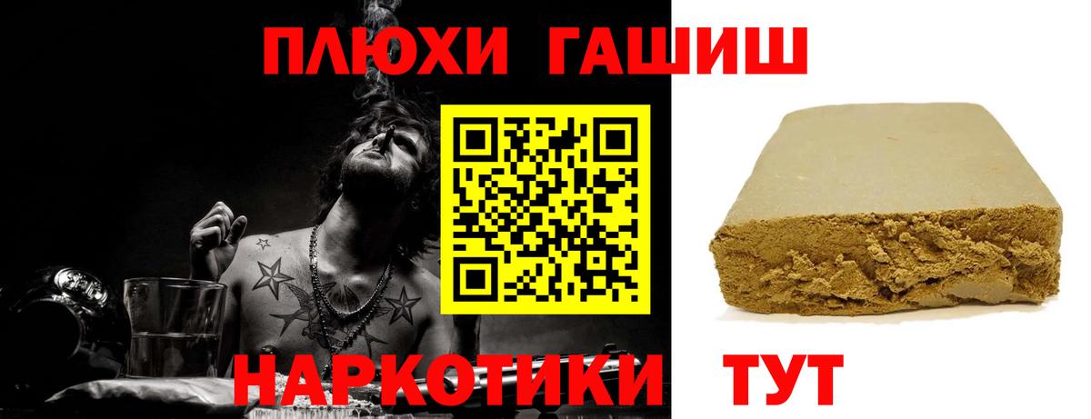 Гашиш Изолятор  Вход с VPN  ГАШ Ice-O-Lator  Гусев 