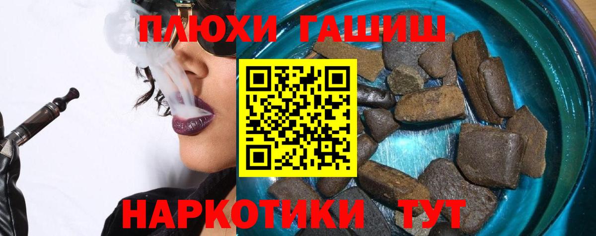 ГАШ VHQ Гусев