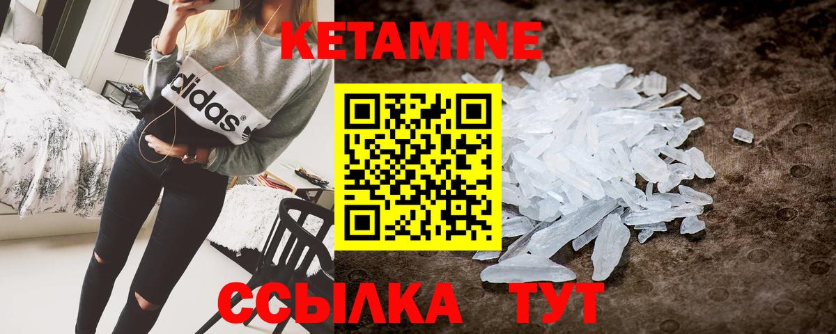 КЕТАМИН ketamine Гусев
