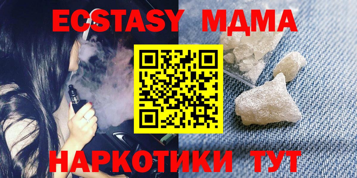 MDMA молли  Вход с VPN  Гусев  МДМА crystal 