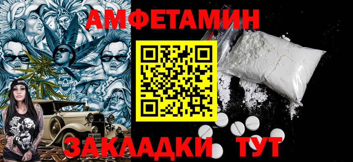 Первитин кристалл Гусев