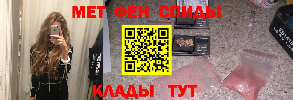 МЕТАМФЕТАМИН пудра  Вход с VPN  Гусев 