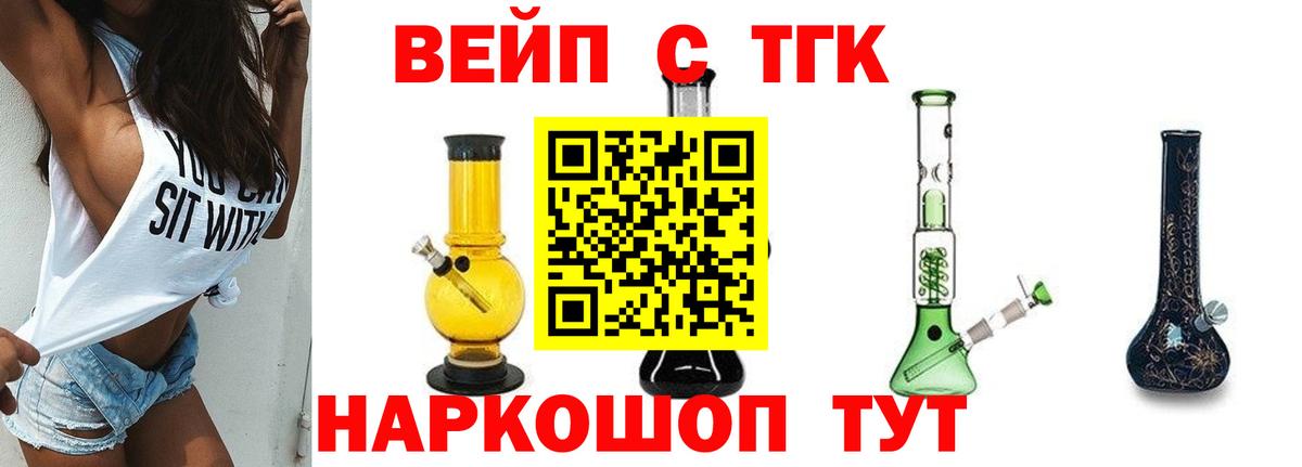 ТГК гашишное масло  Дистиллят ТГК THC oil  Гусев  Вход с VPN 