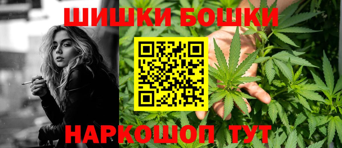 Канабис марихуана  Конопля Bruce Banner  Бошки марихуана гибрид  Вход с VPN  Гусев 